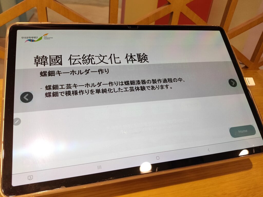 子連れで楽しむ仁川空港